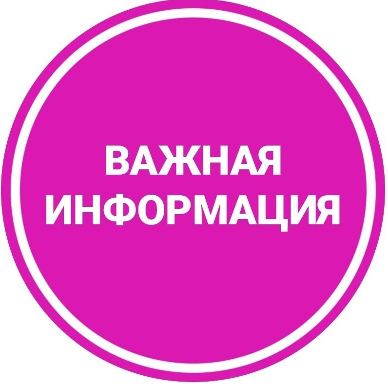 ОПОВЕЩЕНИЕ  о проведении публичных слушаний.